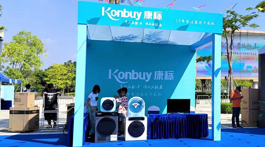 矚目！金環(huán)電器衣物烘干機走進鶴山市城市建設成果展覽會