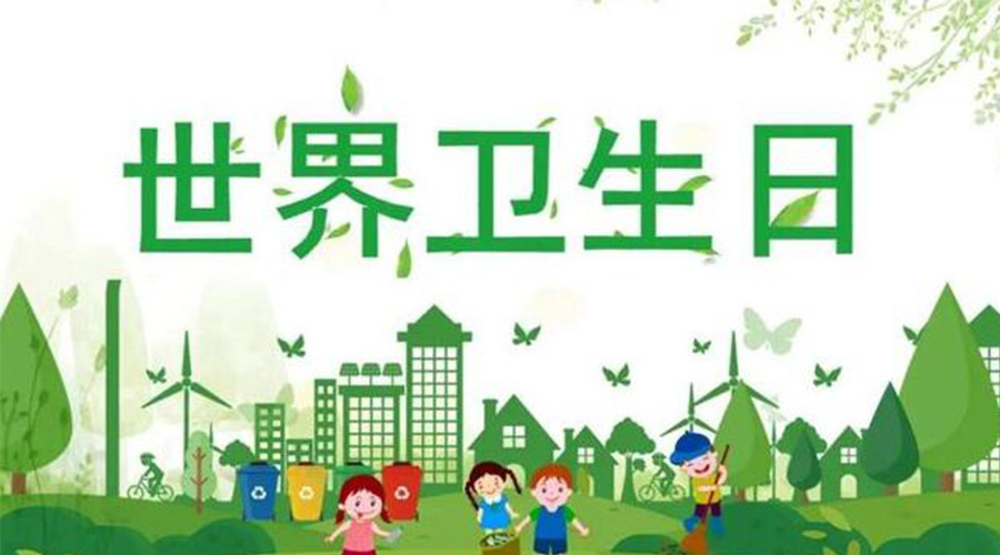 4.7世界衛(wèi)生日！滾筒衣服烘干機(jī)全面保障衣物干凈衛(wèi)生