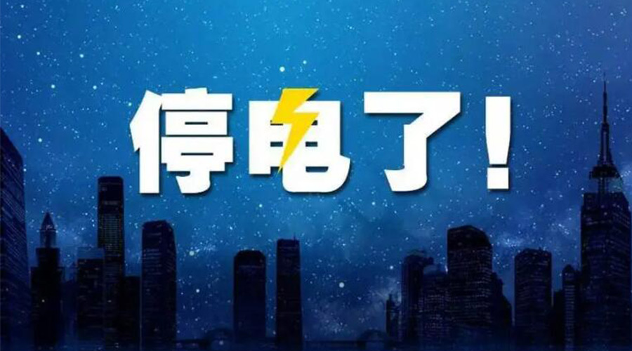 成都停電引熱議！如何讓衣物烘干機更省電節(jié)能
