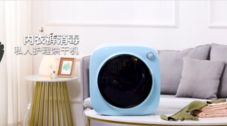廣東迷你干衣機供應(yīng)廠家哪個比較好？