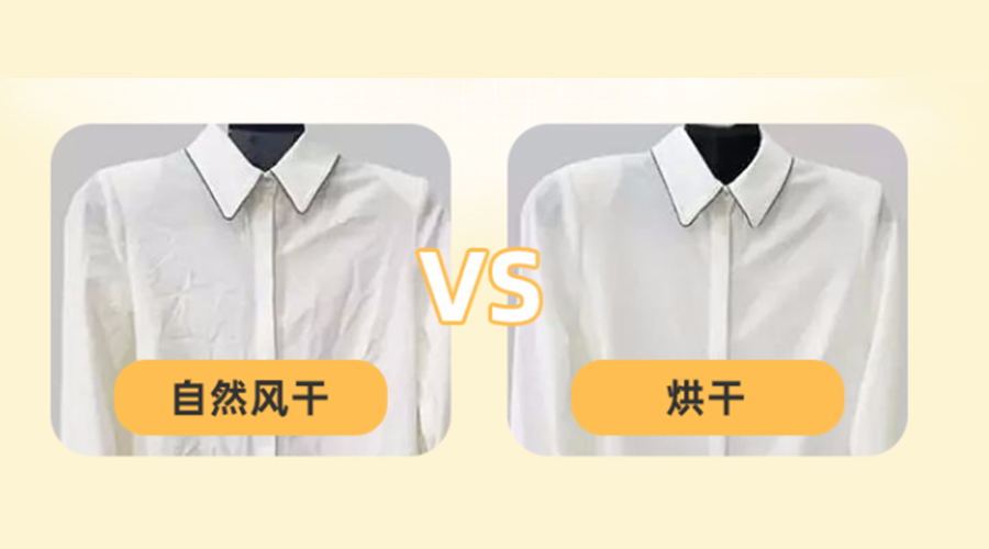 衣服護理知識：衣服出現(xiàn)褶皺時如何處理？