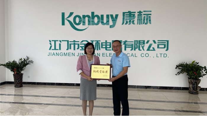 喜訊！金環(huán)電器榮獲2020年度納稅貢獻(xiàn)獎(jiǎng)