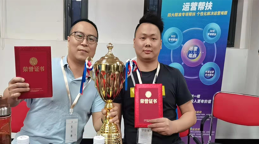 祝賀！金環(huán)電器勇奪“網(wǎng)站運(yùn)營(yíng)培訓(xùn)”冠軍團(tuán)隊(duì)榮譽(yù)