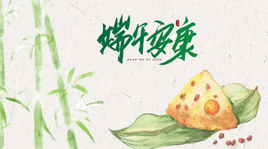端午節(jié)吃粽子、賽龍舟的由來是什么？金環(huán)電器來告訴你