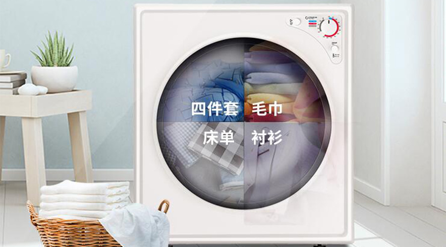為什么要買獨(dú)立式衣物烘干機(jī)！看完就一目了然