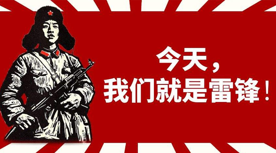 3月5日學(xué)雷鋒日！金環(huán)電器致敬我們身邊的雷鋒！