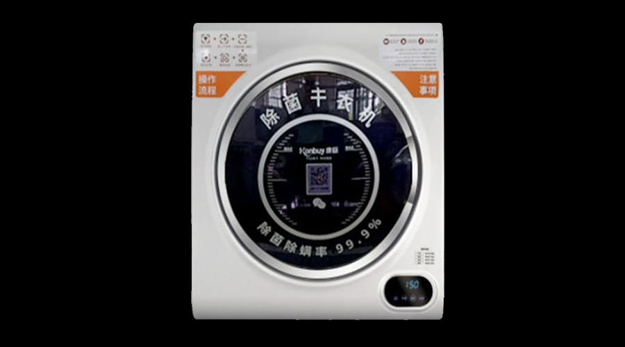 實(shí)物講解！共享干衣機(jī)是否有除菌功能