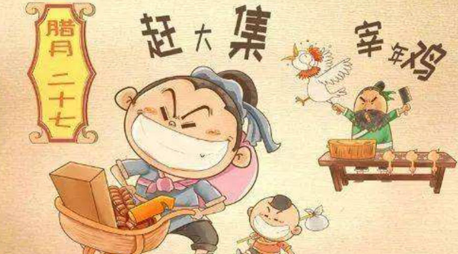 臘月二十七有什么習(xí)俗？金環(huán)電器告訴你