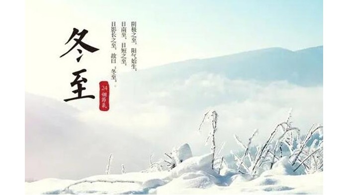 冬至?xí)r節(jié)！金環(huán)電器提醒大家要注意這些事項